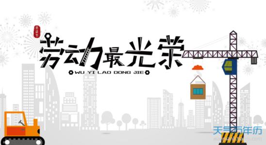 誠(chéng)達(dá)科技關(guān)于2020年 五 · 一 勞動(dòng)節(jié)放假安排的通知